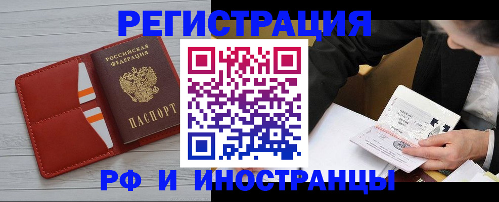 временная регистрация для всех в Губкинском