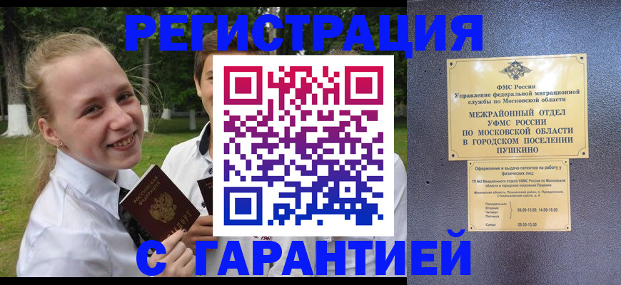 временная регистрация законно в Губкинском