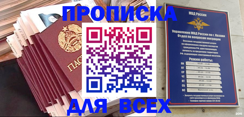 временная регистрация недорого в Губкинском