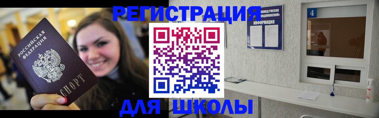 прописка регистрация в Губкинском